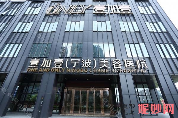 宁波整形医院排行榜：宁波整形的较好医院都在这里了，快来看看吧！