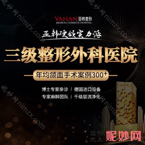 武汉哪家医院祛斑技术好效果好？刘超武、湖北省中山医院医学、华美等五家大牌连锁入围皮肤移植术祛疤价格同步
