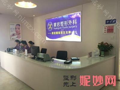 厦门鼻整形口碑较好的医院：黄岩整形跃居前三！