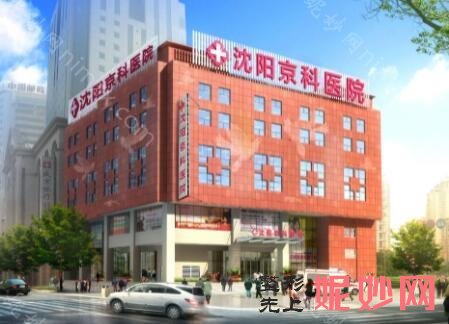 沈阳双眼皮技术的整形医院排行榜，细数上榜名单：沈阳腾采门诊、沈阳元辰靠前双眼皮案例艳压全场