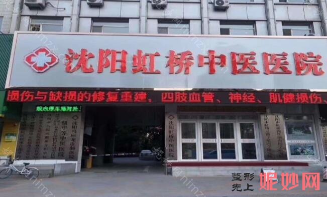 【建议收藏】沈阳专业整形医院名单汇总公布！排行榜前五发布和平徐艳阁、新生实力领衔