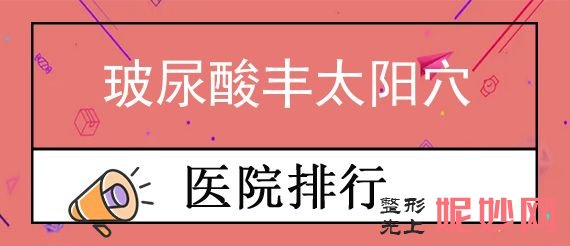 【建议收藏】沈阳专业整形医院名单汇总公布！排行榜前五发布和平徐艳阁、新生实力领衔