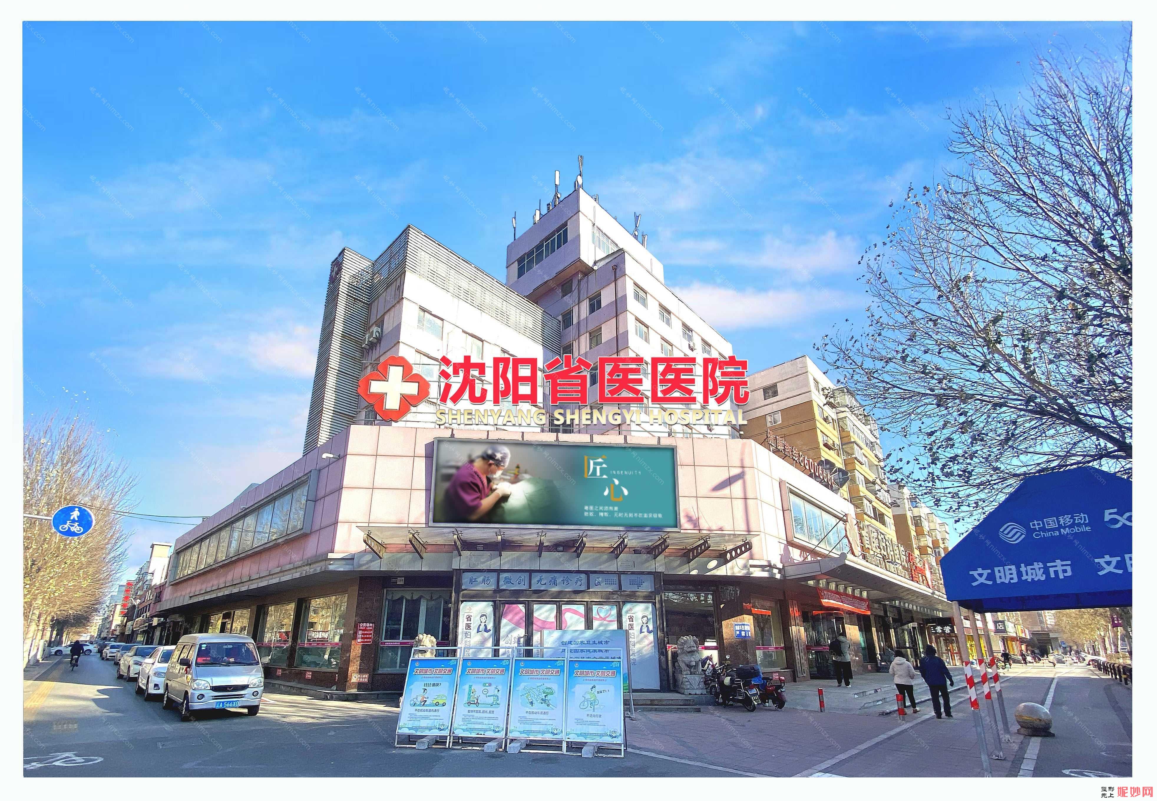 【建议收藏】沈阳专业整形医院名单汇总公布！排行榜前五发布和平徐艳阁、新生实力领衔