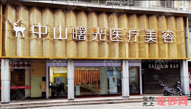 中山整形医院排名前十，前十有哪些？TOP榜标准规范、实力俱佳值得推荐！