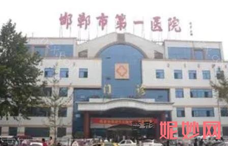 邯郸做双眼皮出名的是谁，排行前十的都坐诊在邯郸市第一医院眼科、邯郸京美医疗美容整形医院