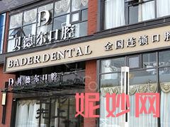 北京半岛超声炮认证医院名单,前五医院口碑、价格、超声溶脂瘦腰部同步看