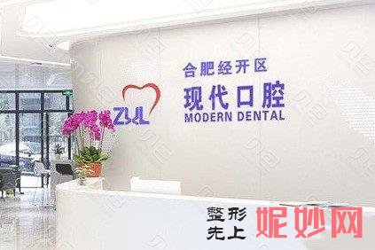 合肥口腔医院排行榜：想要改善你的口腔问题？别急，来看看这些医院吧！