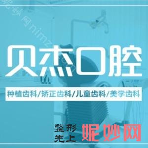 合肥口腔医院排行榜：想要改善你的口腔问题？别急，来看看这些医院吧！