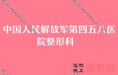 2022【焦点】广州优质的美容整形医院都有哪些？排名榜有番禺阳光、德伦口腔、中国人民解放军第四五八医院等专家价格借鉴
