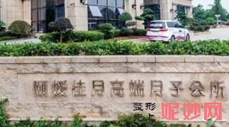长沙月子中心排名前十!以下进行了信息公布~