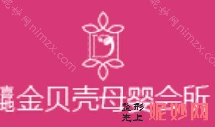 石家庄的月子中心排名前十!技术实力强大的医院！