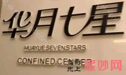 哈尔滨月子中心排名收费!人气和实力具备的微整形项目名单！