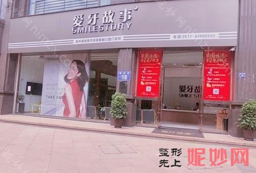 温州去哪里整牙比较好温州网友亲身经历告诉你该选哪家牙科