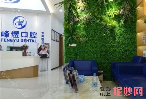 厦门哪个牙科好 大家常去的这几家口碑和人气都不错