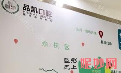 杭州牙科医院哪家好？杭州牙科诊所排名公布！