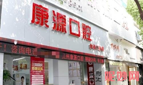 杭州牙科医院哪家好？杭州牙科诊所排名公布！
