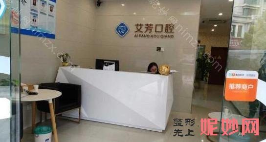 杭州牙科医院哪家好？杭州牙科诊所排名公布！