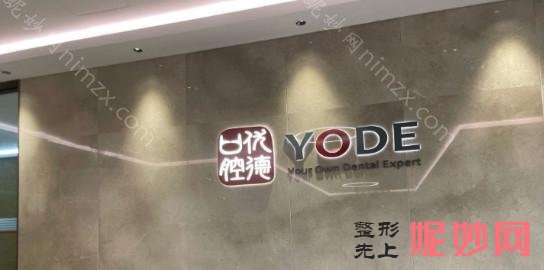上海隐形矫正哪家正规一点？瑞康、尤旦等正规靠谱！