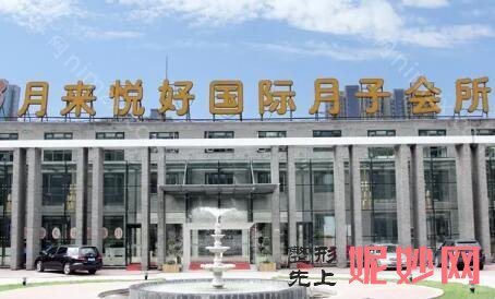 长春做月子中心价格费用，长春平价月子会所排名榜一览！