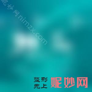 昆明自体脂肪面部填充医院哪家好？悦格、杰西艾等实力不赖！