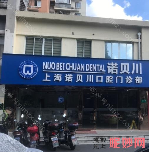上海名气大的牙齿矫正医院有哪些？这几家颇有声誉！