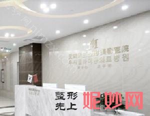 无锡前十微整形医院名单再次公开！，范畴包含米兰、江南大学附属医院(无锡市第四人民医院)整形美容外科等多家名院