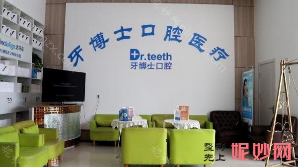 青岛口腔,牙科诊所排名分享!
