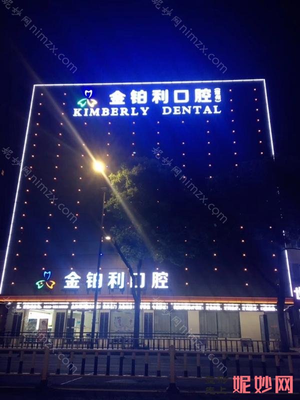 常州牙科医院排名榜公布，常州牙科医院哪家好看这里！