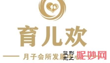 聊一聊普宁月子中心哪个好?有哪些月子会所的价格便宜些!人气和实力具备的微整形项目名单！