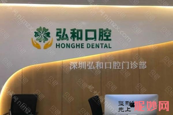 深圳好的种植牙医院排名公布，都是种牙稳定的好牙科!