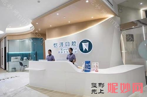 南宁附近牙科诊所门诊排名,看看南宁牙科诊所哪家好!