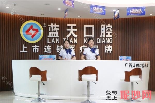 南宁附近牙科诊所门诊排名,看看南宁牙科诊所哪家好!