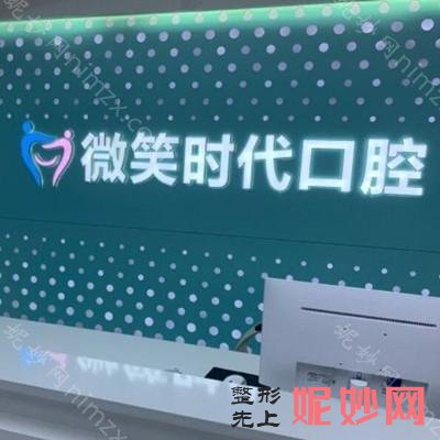 2022东莞口腔医院排名前十汇总，医院简介优势打包分享