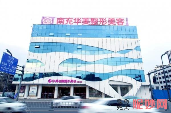 南充整形医院排名榜前五有新变化，达芬奇、华美名媛上榜，谁是C位？