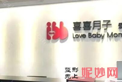 济南知名月子中心排名前十!这些医院你还不收藏
