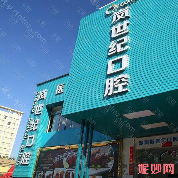 深圳牙科医院哪家，这十家排名前十看牙超好值得来