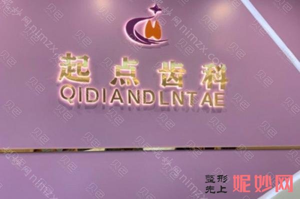 深圳牙科医院哪家，这十家排名前十看牙超好值得来