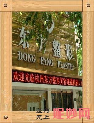 杭州整形医院排名：上榜的都是业内较好，你不能不知道！