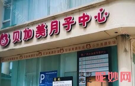 南宁月子中心排名前十!实力不容忽视~