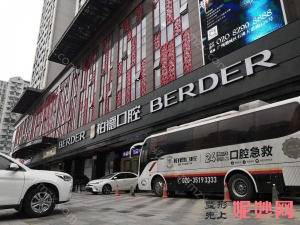 公布广州牙科医院排名单,均为本地口碑好的牙科诊所