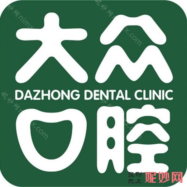 武汉口腔治疗医院排名榜：民营仅排第十，剩下的医院你全都认识！