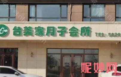辽宁正规月子中心排名前五!快快快有没有你想去的