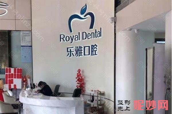 东莞牙科哪里好?东莞靠谱且实惠的牙科排名看这里!
