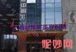 南昌整形医院哪个好？排行榜前十强良心推荐，红苹果、肤美锁定榜二榜十