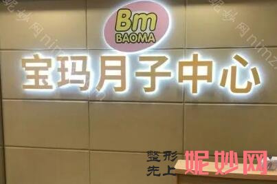 佛山月子中心排名榜!以下进行了信息公布~