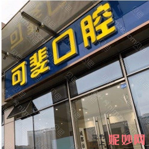 成都牙科医院排名揭晓口腔名单!