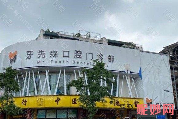 成都牙科医院排名揭晓口腔名单!