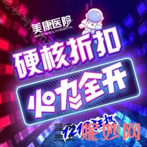 济南激光祛斑哪个医院比较好？排行榜前10强这些医院你需要知道！