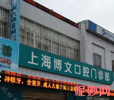 上海补牙医院排名前10揭晓，这些是做补牙项目效果好的正规医院
