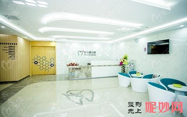 上海口腔检查口碑好的医院:尤旦佳禾、牙博士、维佳康榜上有名，看看其他是哪些？
